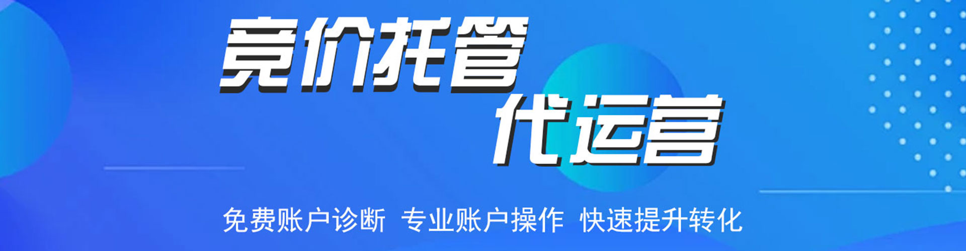 东台百度推广优化